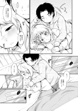 Page 25 of Tamaranai Tomaranai