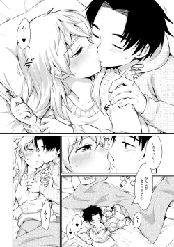 Page 26 of Tamaranai Tomaranai