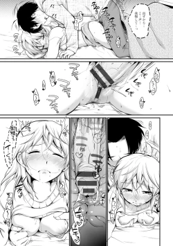 Page 37 of Tamaranai Tomaranai