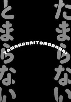 Page 60 of Tamaranai Tomaranai