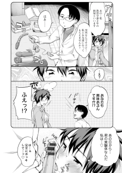 Page 70 of Tamaranai Tomaranai