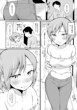 Page 84 of Tamaranai Tomaranai