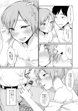 Page 87 of Tamaranai Tomaranai