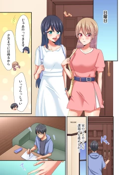 Page 123 of Magic Mirror Joshiryou ~ Miraretenai kara, Kimochii Ii Koto Ippai Shiyo?