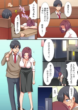 Page 149 of Magic Mirror Joshiryou ~ Miraretenai kara, Kimochii Ii Koto Ippai Shiyo?