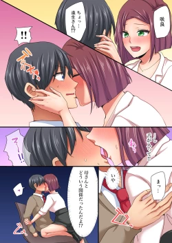 Page 151 of Magic Mirror Joshiryou ~ Miraretenai kara, Kimochii Ii Koto Ippai Shiyo?