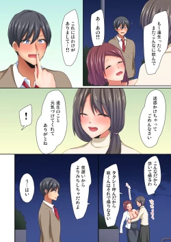 Page 165 of Magic Mirror Joshiryou ~ Miraretenai kara, Kimochii Ii Koto Ippai Shiyo?