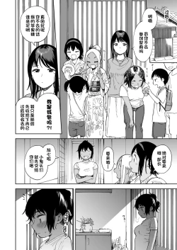 Page 22 of Last Summer Vacation