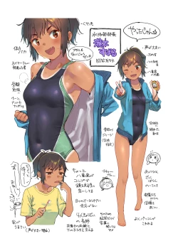 Page 33 of Last Summer Vacation