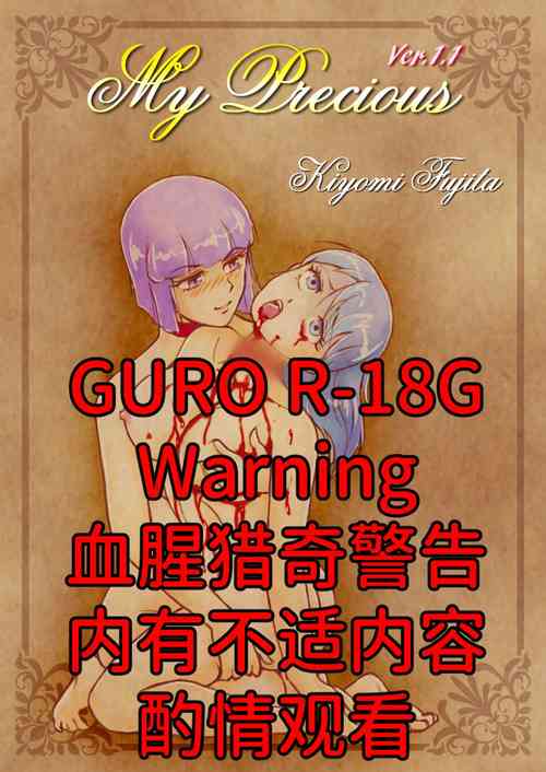 Download My Precious