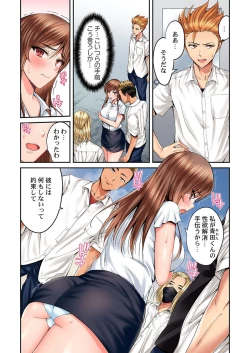 Page 10 of Hatsukoi no Sensei ga Dachi-domo ni Netorareru made