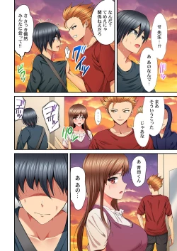 Page 130 of Hatsukoi no Sensei ga Dachi-domo ni Netorareru made