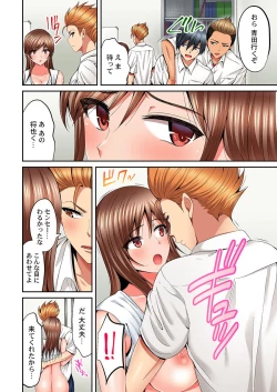 Page 150 of Hatsukoi no Sensei ga Dachi-domo ni Netorareru made