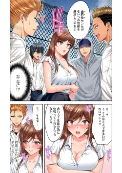 Page 8 of Hatsukoi no Sensei ga Dachi-domo ni Netorareru made
