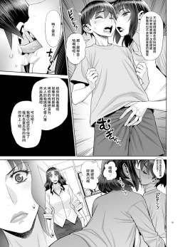 Page 16 of Yukarei to Tsuyoshi no Fucking Sankan-bi
