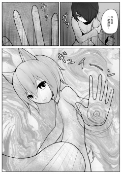 Page 38 of ショタ魔族に寝取られる恋人【後編】