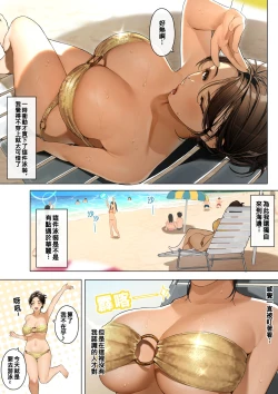 Page 2 of Natsu no hitodzuma-san＃2