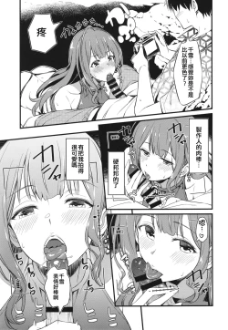 Page 10 of Chiyuki-san no Ecchi na Satsueikai | 千雪的色色攝影会