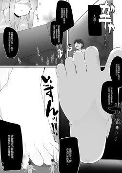 Page 12 of Shiritsu Shukushousei Gakuen