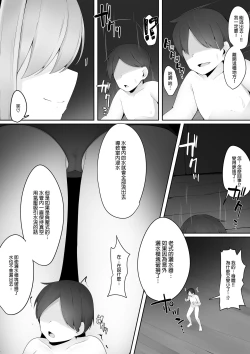 Page 16 of Shiritsu Shukushousei Gakuen