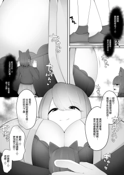 Page 6 of Shiritsu Shukushousei Gakuen