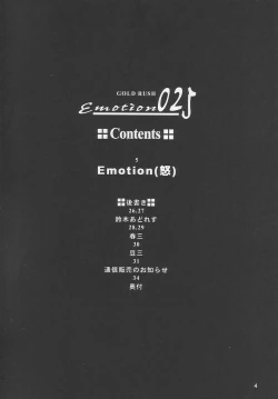 Page 4 of Emotion