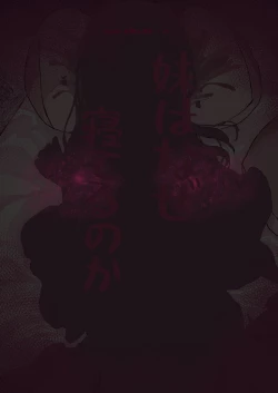 Page 28 of Imouto wa Naze Neteru no ka?