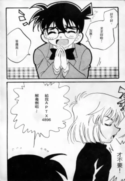 Page 11 of 成人侦探柯南08