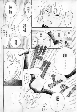 Page 123 of 成人侦探柯南08