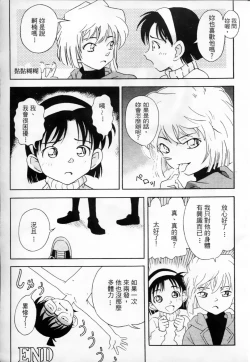 Page 124 of 成人侦探柯南08