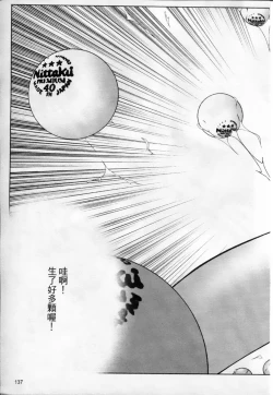 Page 138 of 成人侦探柯南08