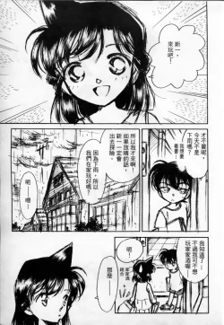 Page 150 of 成人侦探柯南08