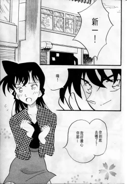 Page 34 of 成人侦探柯南08