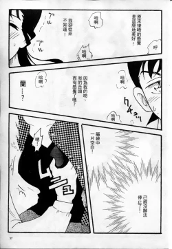 Page 38 of 成人侦探柯南08