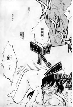 Page 45 of 成人侦探柯南08