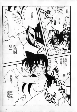 Page 48 of 成人侦探柯南08