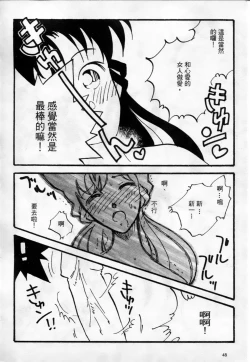 Page 49 of 成人侦探柯南08