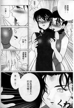 Page 86 of 成人侦探柯南08