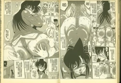 Page 63 of 成人侦探柯南11