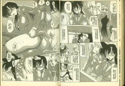 Page 68 of 成人侦探柯南11