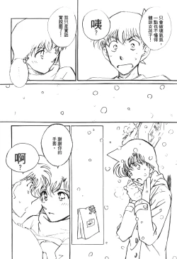 Page 115 of 成人侦探柯南13