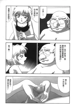 Page 52 of 成人侦探柯南13