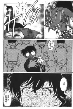Page 109 of 成人侦探柯南14