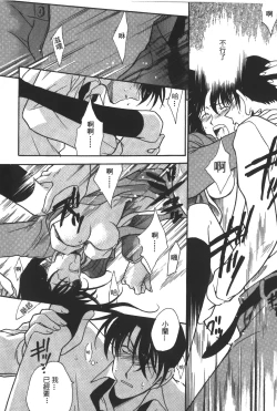 Page 17 of 成人侦探柯南14