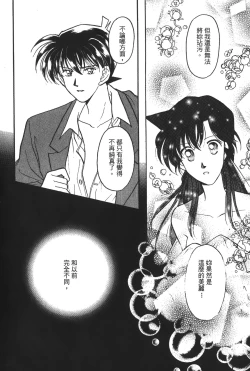 Page 75 of 成人侦探柯南14