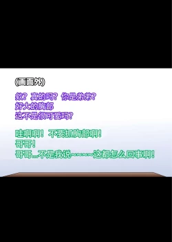 Page 11 of Imouto-ka Shampoo