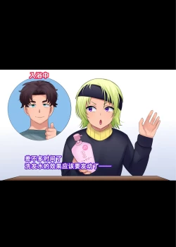 Page 7 of Imouto-ka Shampoo