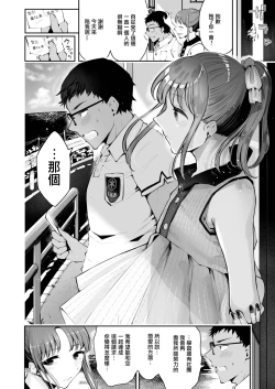 Page 35 of Sora to Umi no Aida | 天空与海的中间