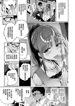 Page 4 of Sora to Umi no Aida | 天空与海的中间