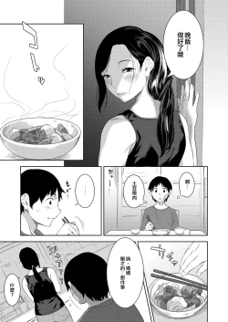 Page 9 of 母の熟まれ